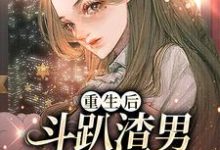 《分手后,霍总天天想要持证上岗》全集免费在线阅读(宋南烟霍景川)-红梅文学