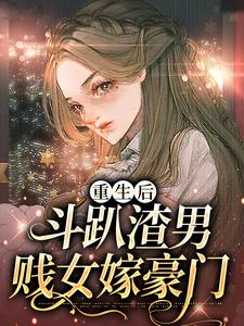 《分手后，霍总天天想要持证上岗》全集免费在线阅读（宋南烟霍景川）