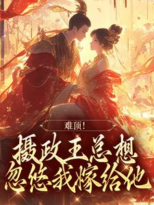 男女主人公叫李木兰楚宸风的小说免费资源