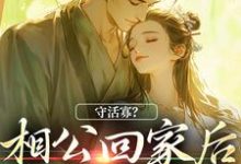 男女主人公叫宋筱慕文的小说免费资源-红梅文学