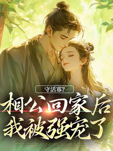 男女主人公叫宋筱慕文的小说免费资源