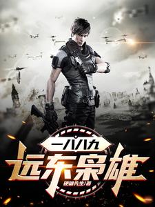 男女主人公叫王启文的小说免费资源