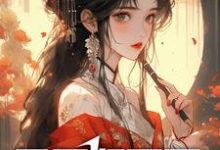 已完结小说《君要奸臣死,太后怀孕怪我咯?》章节在线阅读-红梅文学