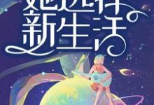 老公出轨后,她选择新生活小说,老公出轨后,她选择新生活张晓兰王旭坤-红梅文学