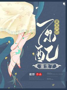 孙丽芳周允石小说在线章节免费阅读（暴发户的原配重生了无弹窗无删减）
