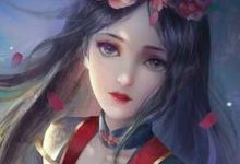 完结版《容妃又花痴了》章节目录在线阅读-红梅文学