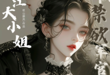 言情:智者不入爱河,男人都滚一边小说,言情:智者不入爱河,男人都滚一边在线阅读-红梅文学