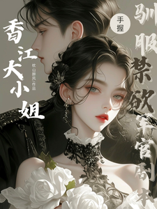 言情：智者不入爱河，男人都滚一边小说，言情：智者不入爱河，男人都滚一边在线阅读