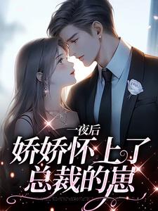 陆总，你老婆带着孩子跑了小说完结了吗？在哪里可以免费读到？