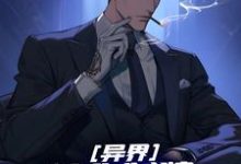 在线寻找异界:让你制牌,你开局就偷牌?小说的无删减版本-红梅文学