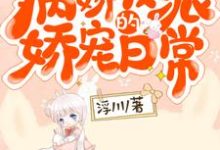 快穿:病娇反派的娇宠日常江瓷系统在线章节免费阅读-红梅文学