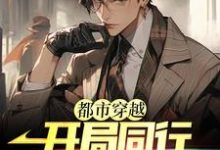 都市穿越:开局同行狙击降价(陈凡赵嫣然)在线免费阅读-红梅文学