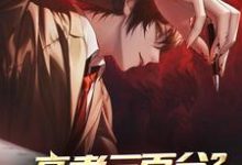 完整版《高考三百分？别急，我能重开》小说免费阅读-红梅文学