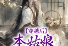 桑觅谢择弈小说免费阅读完整版-红梅文学