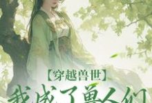 江洛洛完整版小说免费阅读-红梅文学