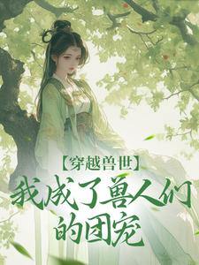 江洛洛完整版小说免费阅读
