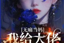 陈清宁陆淮小说免费阅读完整版-红梅文学