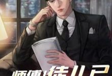 师傅!徒儿已修成真富豪这本小说怎么样?免费在线阅读试试-红梅文学