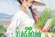 重生:美娇娘她变着法暴打渣男免费阅读,重生:美娇娘她变着法暴打渣男苏离沈毅-红梅文学