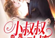 初稚盛庭小说免费阅读完整版-红梅文学