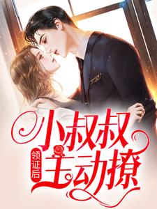 初稚盛庭小说免费阅读完整版
