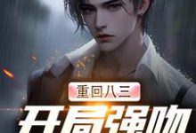 唐河林秀儿完整版小说免费阅读-红梅文学