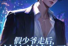 商初时池霆小说免费阅读完整版-红梅文学