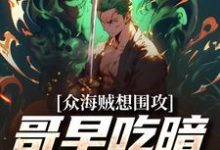 林烟小说免费阅读完整版-红梅文学