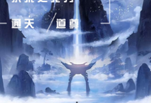已完结小说《洪荒之我为通天道尊》章节免费阅读-红梅文学