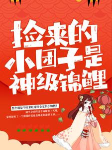 大明：距离灭国还有七天？他坐吃等死了小说的所有章节都能在哪里免费读到？