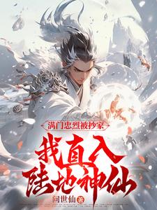 《战神归来，皇室子弟别躲了！》楚天辰小说免费阅读完整版