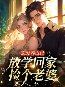 小说《我只有你了啊》完整版在线章节免费阅读