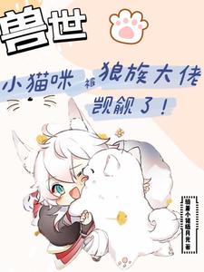 白楼狼战小说免费阅读完整版