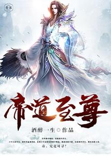圣道至尊最新章节，圣道至尊免费阅读