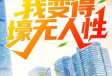 林东冷清秋小说免费阅读完整版-红梅文学