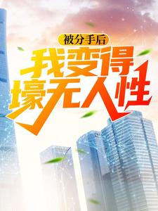 林东冷清秋小说免费阅读完整版