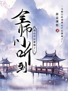 《重生：走有情道后，我居然飞升了》小说章节列表免费试读，叶千星青云小说在线阅读