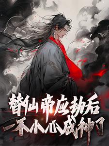 陆仁甲阮心玉完整版小说免费阅读