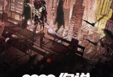 挖出荒古，你说这是古代科学？小说最新更新在哪里？免费在线看-红梅文学