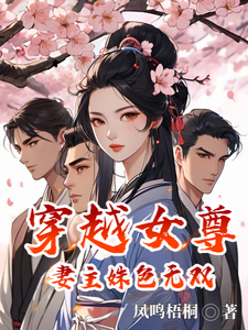 完整版的穿越：惊！泼皮混子中三元及第了小说在哪里可以免费读到？