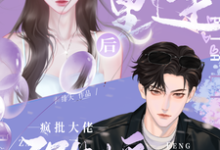 池欢司聿小说坠神坛,沦为病态大佬的金丝雀完整版阅读-红梅文学