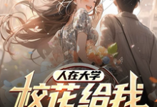 觉醒奶爸系统,我靠喂娃成神豪小说最新更新在哪里?免费在线看-红梅文学