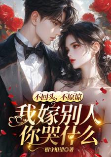 《和她人订婚后，霸总又来求复合》小说乔眠司承胤章节章节免费在线阅读