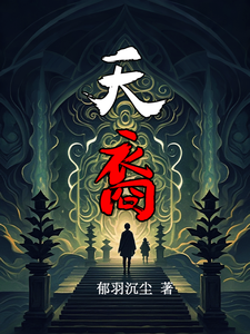 天裔许逸小说完结版章节在线阅读