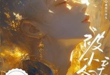 求推荐可以免费阅读失眠症影帝被小人参精亲好了小说的网站-红梅文学