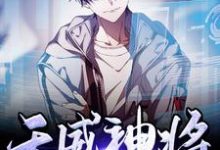 都市战神：回城第一天，手撕仇人萧天慈席慕雪小说完结版章节在线阅读-红梅文学