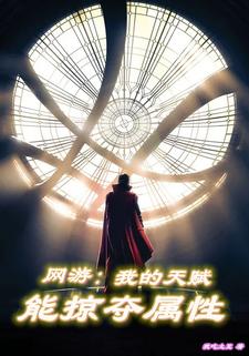 网游：击杀就变强？我成人类领头人这本小说完结了吗？免费查看最新章节
