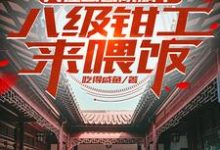 穿越:熟知剧情,四合院轻松拿下小说的最新章节在哪里更新?免费追踪阅读-红梅文学