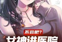 系统:宠妻带娃的美满人生小说的所有章节都能在哪里免费读到?-红梅文学