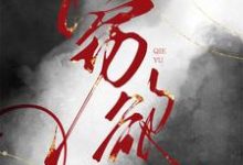 窃欲小说的所有章节都能在哪里免费读到?-红梅文学